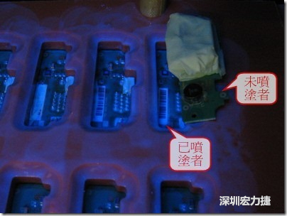 防潮絕緣抗腐蝕漆－電路板表氣被覆/涂布(Conformal coating)。噴涂過的印刷電路板可以使用紫外光來演查噴涂的狀況，圖片中我故意放了一片還沒噴涂過的印刷電路板，以作為比較。