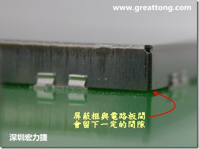 使用屏蔽夾 (shielding clip)會在屏蔽罩(shielding can)與電路板之間形成一縫隙，這道縫隙可能會高達(dá)1.0mm