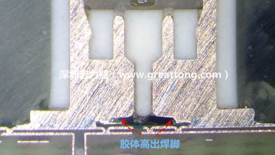  最后的結(jié)果出來了，人家原供應(yīng)商的連接器設(shè)計在焊腳與塑膠件(body)之間有一個小小的高度差(standoff)，零件腳硬是比塑膠件高出約0.1mm的間隙，就是這個間隙讓原供應(yīng)商的連接器完全免去與膠體下方的銅箔線路(cooper trace)或綠漆(solder mask)不平整所造成的翹高浮起問題。