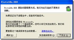 ③ 【字體選擇】不要選矢量，否則程序可能會報錯。