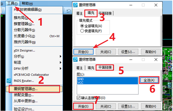 在工具欄下選擇覆銅管理器，根據(jù)覆銅方式選擇對應(yīng)覆銅