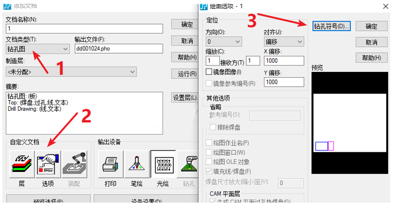 鉆孔圖（Drill Drawing）輸出：首選要看孔孔表是否疊在板上，如果疊起來了就需要調(diào)整