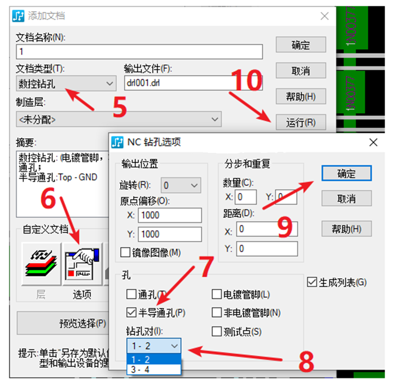 HDI孔輸出：先要在設(shè)置添加好對應(yīng)的起始層參數(shù)，輸出時選擇對應(yīng)的層一一輸出。